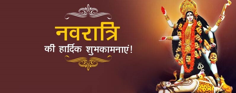 happy navratri images wallpaper greeting card in hindi durga mata