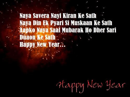 Happy New Year message in hindi greeting card image