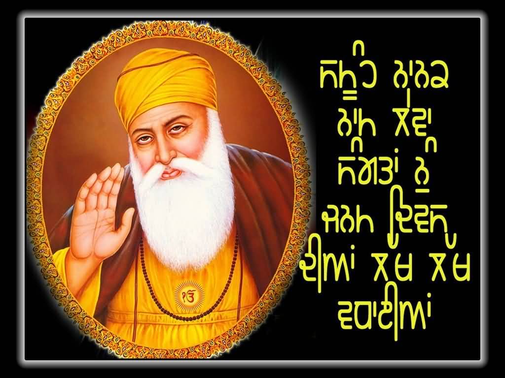 Guru Nanank Jayanti Wishes In Punjabi