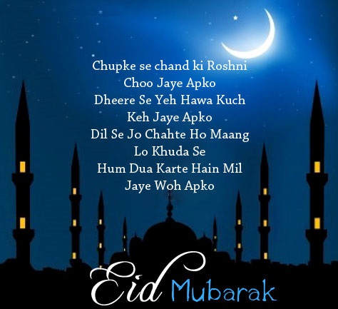 Eid Mubarak Wishes Dark