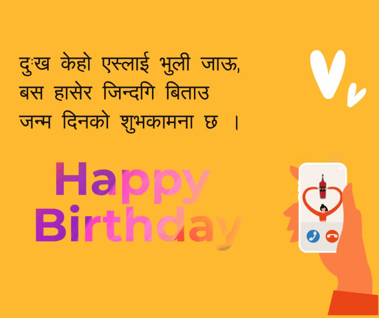 51+ Happy Birthday Wishes in Nepali – Cake Images, Quotes, Messages, Status & Shayari