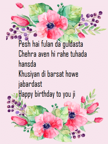 Happy Birthday For Sikh/Punjabi Name – Wishes, Cake Images, Greeting Cards, Messages, Quotes