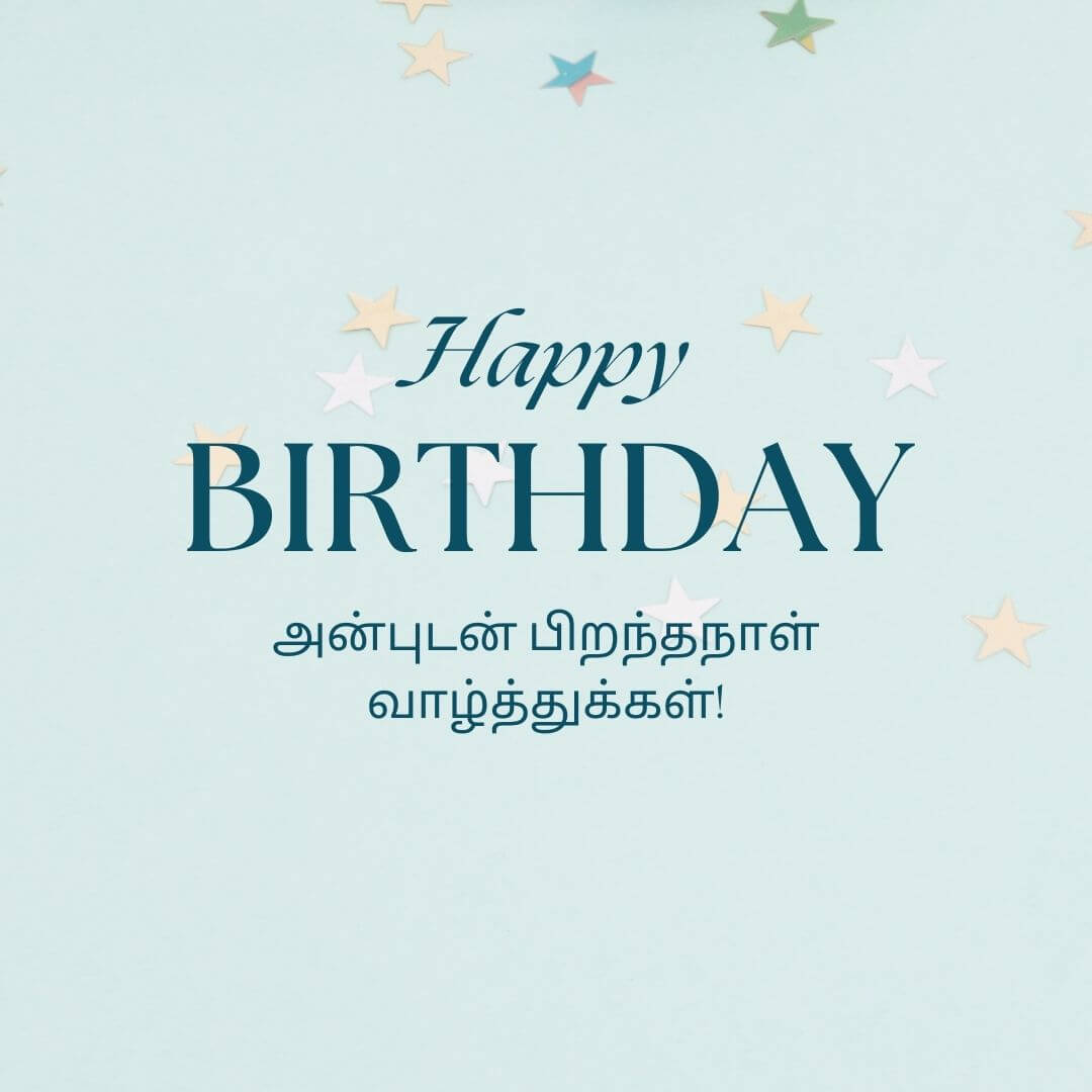 Happy Birthday Messages In Tamil