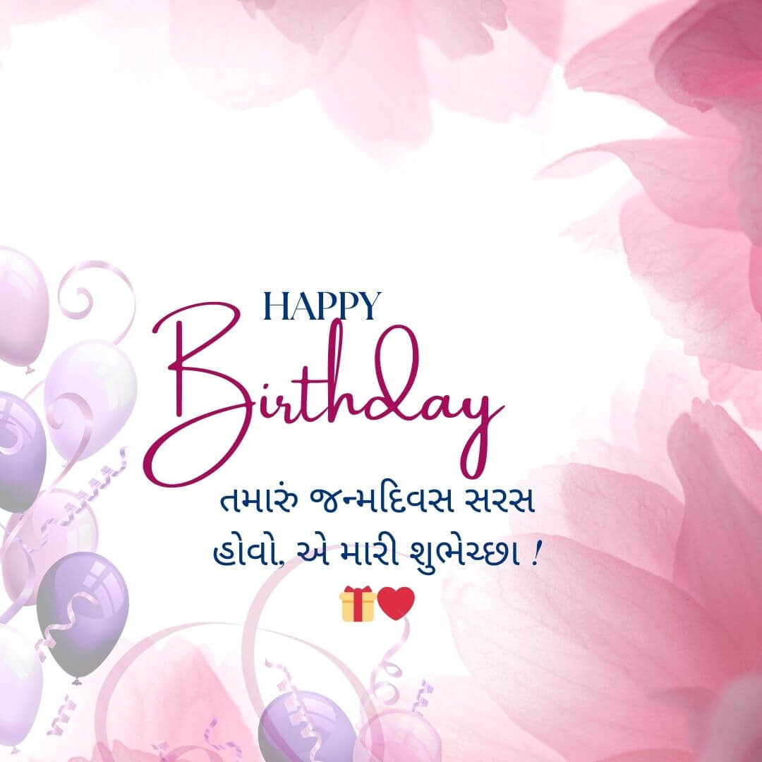 Happy Birthday Wishes And Quotes In Gujarati Text