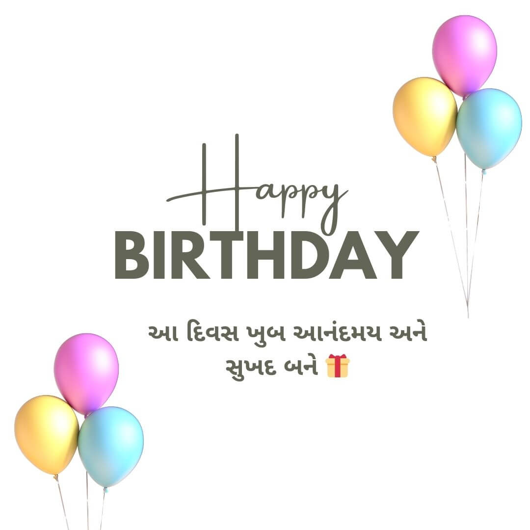Happy Birthday Wishes In Gujarati Language